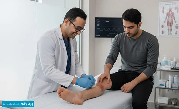 چه زمانی باید به کارشناس زخم مراجعه کرد؟